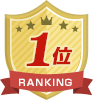 1位